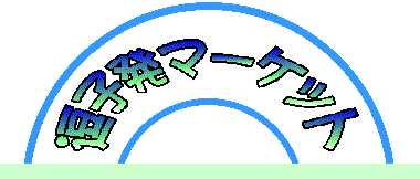 ���q���}�[�P�b�g